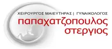 Μαιευτήρας Χειρουργος Γυναικολογος